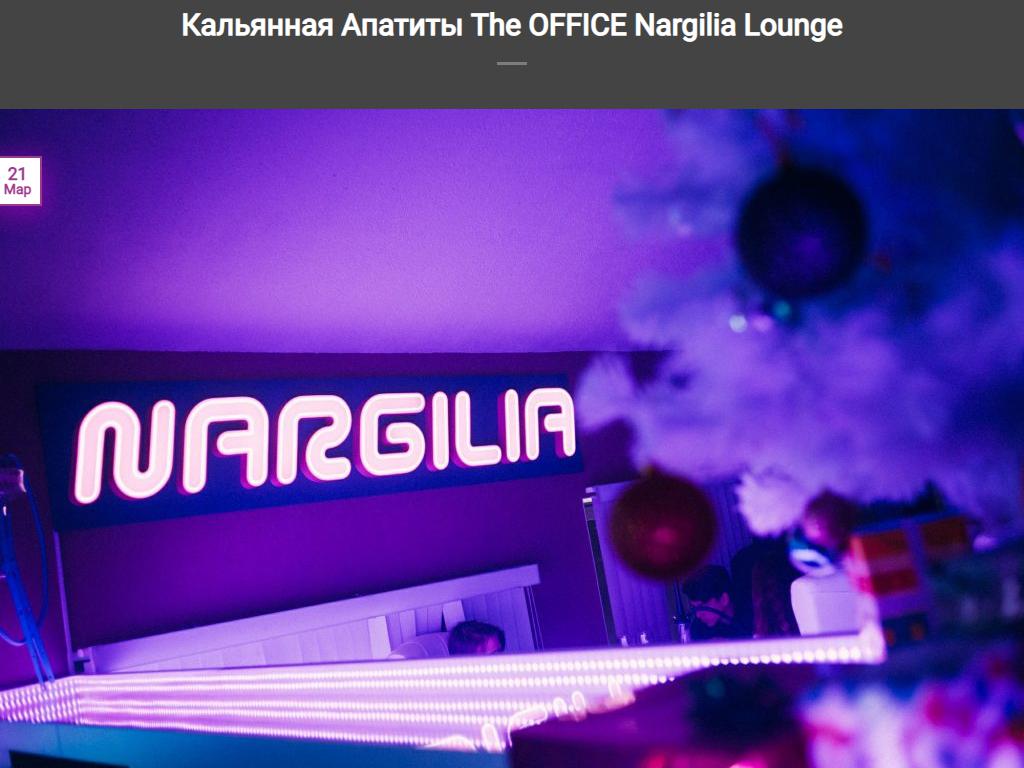 Nargilia, федеральная сеть лаундж-баров на сайте Справка-Регион