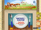 Официальная страница На всю Ивановскую, кафе на сайте Справка-Регион