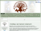 Оф. сайт организации nasledie-kursk.ru