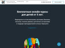 Официальная страница Наукасити, детский научный центр на сайте Справка-Регион
