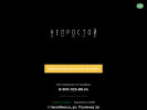 Официальная страница Neprostoy Space на сайте Справка-Регион
