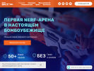 Оф. сайт организации new-shot.ru