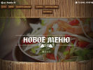 Оф. сайт организации new.fortrobinzon.ru