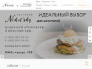 Официальная страница Nikol`sky, ресторан на сайте Справка-Регион