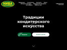 Оф. сайт организации niva.su