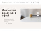 Оф. сайт организации nordiccoffee.ru
