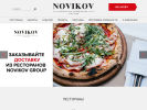 Оф. сайт организации novikovgroup.ru
