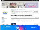 Официальная страница Family Club Oblako, семейный клуб на сайте Справка-Регион