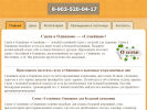 Оф. сайт организации odincovo-sauna.ru
