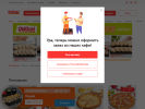Официальная страница Оки Доки, сеть пиццерий на сайте Справка-Регион
