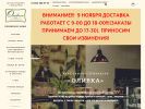 Оф. сайт организации olivkafood.ru