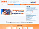 Оф. сайт организации olvi-azs.ru