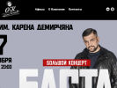 Официальная страница Олимп-Концерт, концертное агентство на сайте Справка-Регион