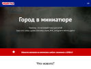 Оф. сайт организации omsk.chadograd.ru