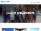 Официальная страница Автопарк 55, транспортная компания на сайте Справка-Регион