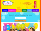 Официальная страница Confetti, студия детских праздников на сайте Справка-Регион