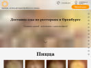 Оф. сайт организации orendvor.ru