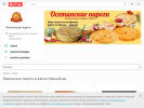 Оф. сайт организации osetinpirog.ruvita.ru