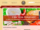Официальная страница Осетия, кафе на сайте Справка-Регион