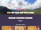 Официальная страница Осетинские пироги на Ясной, магазин на сайте Справка-Регион