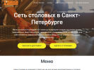 Официальная страница От ложки до поварешки, столовая на сайте Справка-Регион