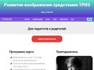 Оф. сайт организации otsm-triz.ru