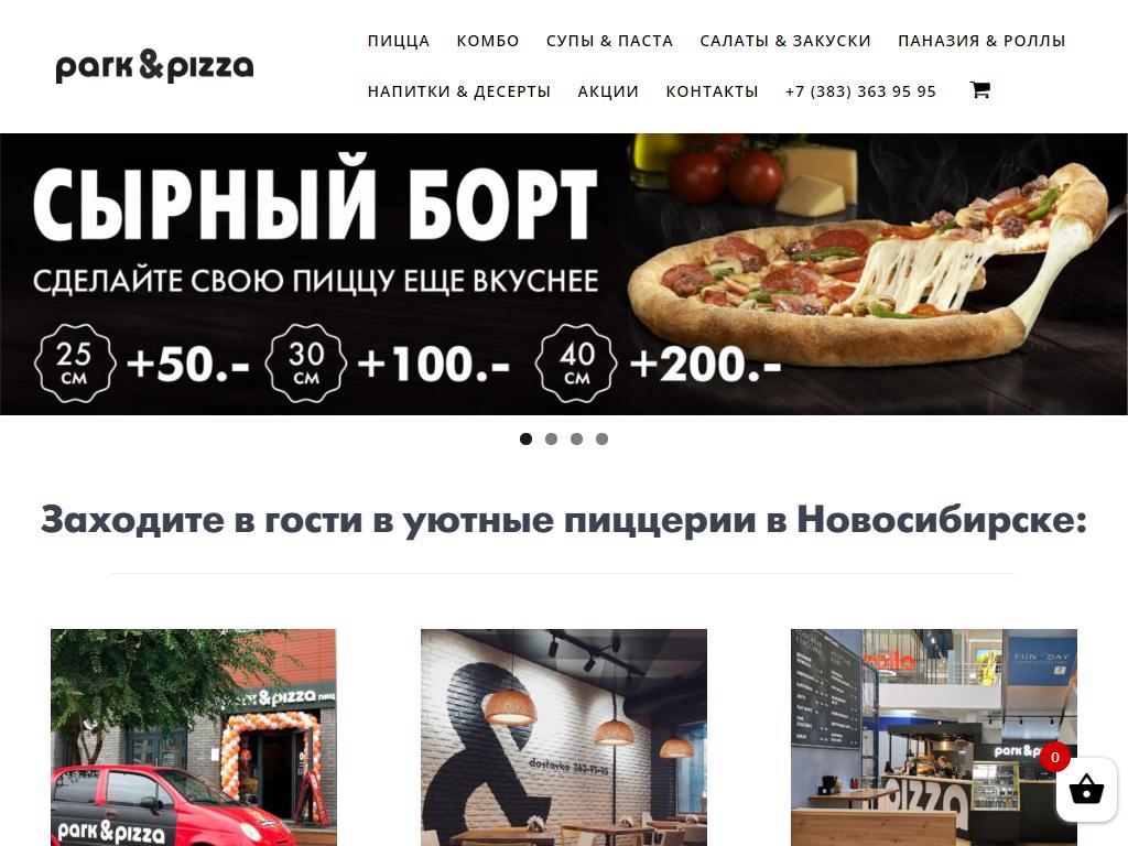 Park & Pizza на сайте Справка-Регион