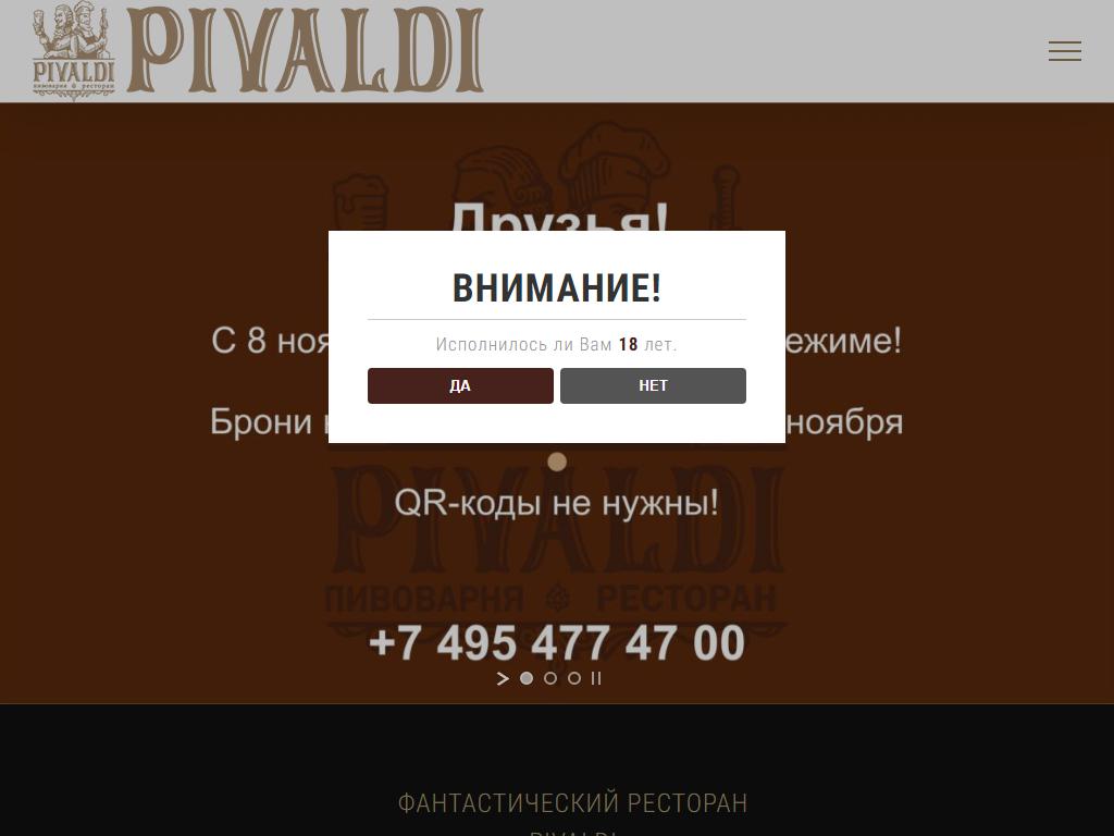 PIVALDI, пивоварня-ресторан в Нахабино, деревня Юрлово, 1а | адрес, телефон,  режим работы, отзывы