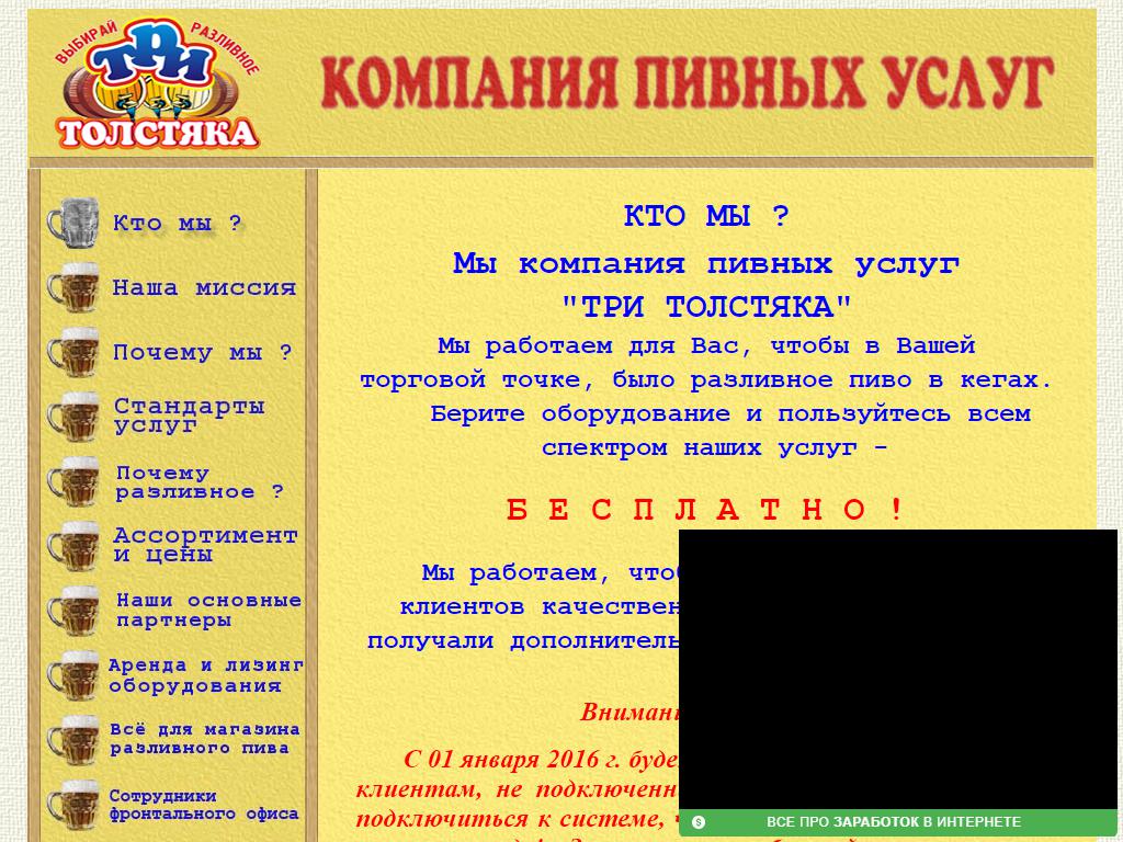 Афиша 3 медведя. Три толстяка Ижевск. Пивной бар три толстяка. Бар три толстяка Ижевск.