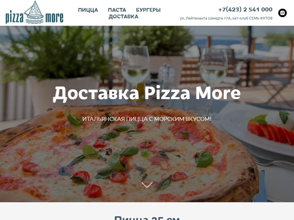 Pizza More, пиццерия на сайте Справка-Регион