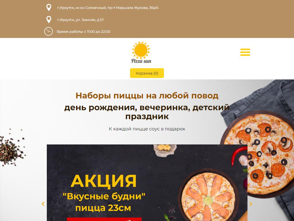 Pizza Sun, пиццерия в Иркутске, проспект Маршала Жукова, 36/4 | адрес,  телефон, режим работы, отзывы