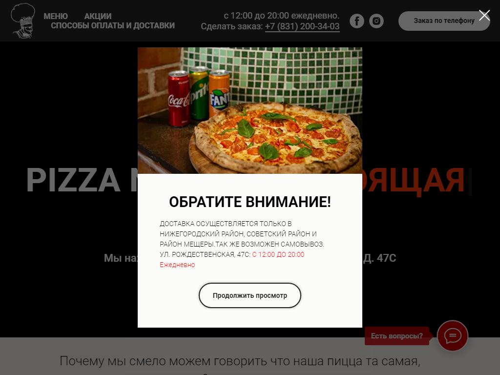 Pizza Napoli, пиццерия на сайте Справка-Регион