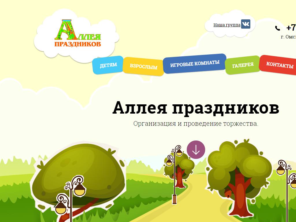 Фламинго kids, игровая комната в Омске, Северная 27-я, 96 | адрес, телефон,  режим работы, отзывы