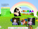 Официальная страница Панда, частный детский сад на сайте Справка-Регион