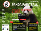 Оф. сайт организации pandapaintball.ru