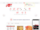 Официальная страница Паприка, пиццерия на сайте Справка-Регион