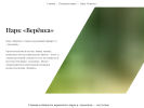 Официальная страница Веревка, веревочный парк на сайте Справка-Регион