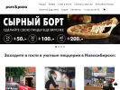 Оф. сайт организации parkandpizza.ru