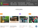 Официальная страница Банзай, парк приключений на сайте Справка-Регион