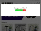 Официальная страница PEPEL, магазин на сайте Справка-Регион