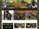 Оф. сайт организации perimetr38.ru