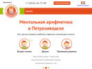 Оф. сайт организации petrozavodsk.pifagorka.com