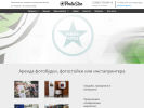 Оф. сайт организации photostarpro.ru