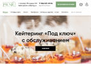 Оф. сайт организации picnic-catering.ru