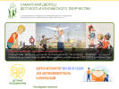 Оф. сайт организации pioner-samara.ru
