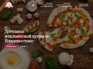 Оф. сайт организации pizza-house-vl.ru