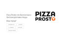 Оф. сайт организации pizza-prosto.ru