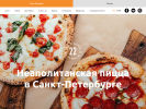 Оф. сайт организации pizza22cm.ru