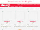 Официальная страница Pizza Express 24, сеть кафе-пиццерий на сайте Справка-Регион