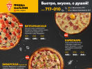 Оф. сайт организации pizzamagazin.ru